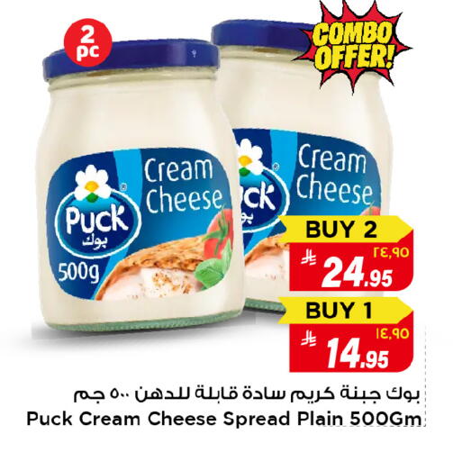 available at Mark & Save in KSA, Saudi Arabia, Saudi - Al Hasa