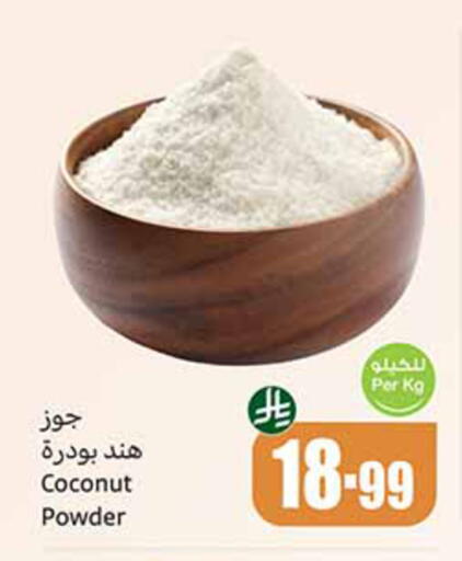 Coconut available at أسواق عبد الله العثيم in مملكة العربية السعودية, السعودية, سعودية - المدينة المنورة