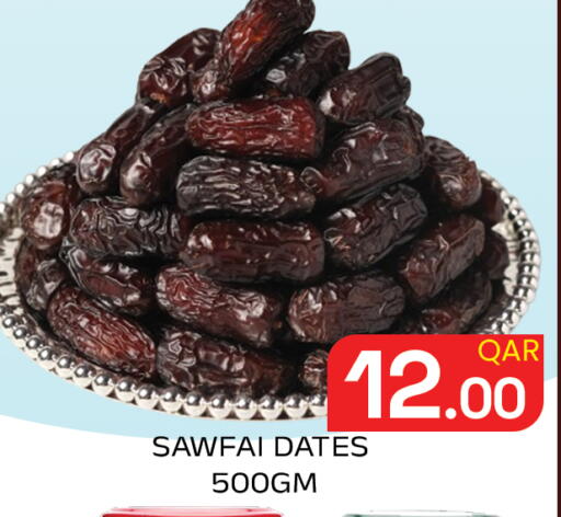 available at مجلس هايبرماركت in قطر - الريان
