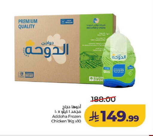 available at LULU Hypermarket in KSA, Saudi Arabia, Saudi - Unayzah