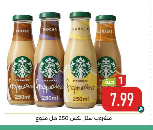 Vanilla available at Family Discount in KSA, Saudi Arabia, Saudi - Dammam