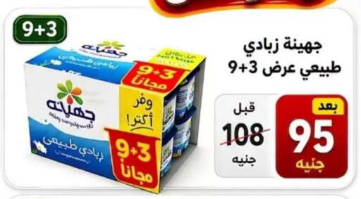 available at Hyper Meeza Egypt  in Egypt - Cairo