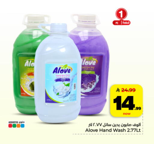 available at Hyper Al Wafa in KSA, Saudi Arabia, Saudi - Dammam
