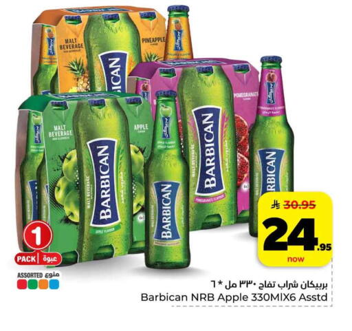 Apple Pineapple Pomegranate available at Hyper Al Wafa in KSA, Saudi Arabia, Saudi - Al-Kharj