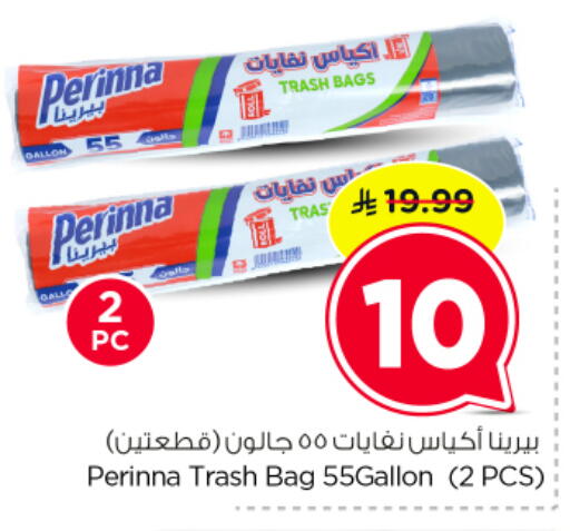 available at نستو in مملكة العربية السعودية, السعودية, سعودية - الرياض