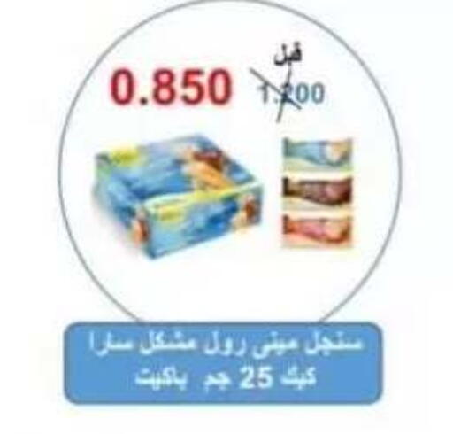 available at Riqqa Co-operative Society in Kuwait - Kuwait City