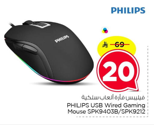 available at Nesto in KSA, Saudi Arabia, Saudi - Dammam