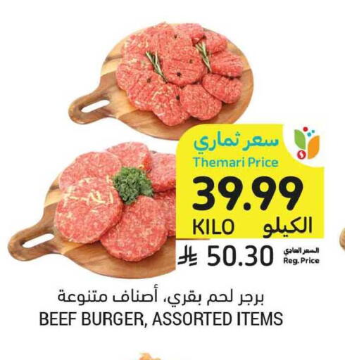 available at أسواق التميمي in مملكة العربية السعودية, السعودية, سعودية - الخبر‎