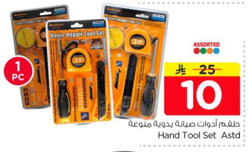 available at نستو in مملكة العربية السعودية, السعودية, سعودية - الرياض