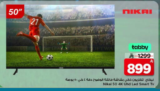 available at Mark & Save in KSA, Saudi Arabia, Saudi - Al Khobar