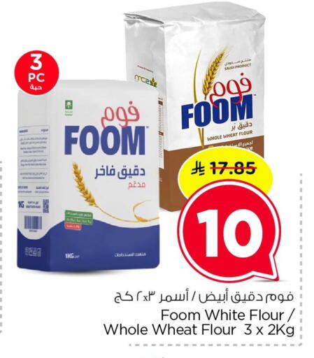 available at Nesto in KSA, Saudi Arabia, Saudi - Al Hasa
