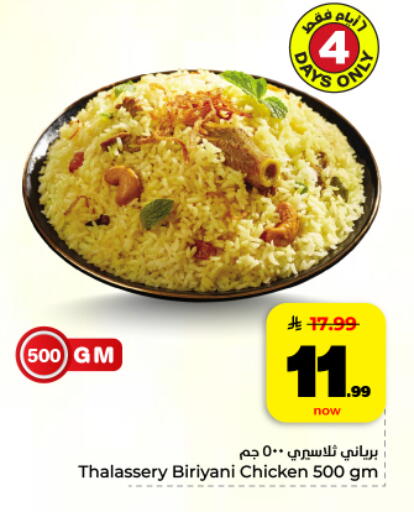 available at هايبر الوفاء in مملكة العربية السعودية, السعودية, سعودية - المنطقة الشرقية
