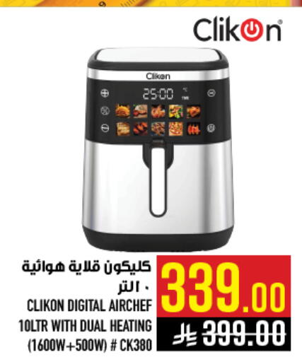 available at أبراج هايبر ماركت in مملكة العربية السعودية, السعودية, سعودية - مكة المكرمة