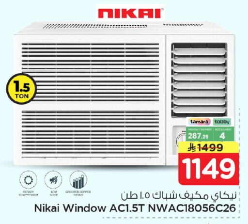 available at Nesto in KSA, Saudi Arabia, Saudi - Al Hasa