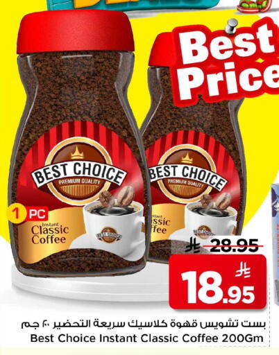 available at Mark & Save in KSA, Saudi Arabia, Saudi - Al Khobar