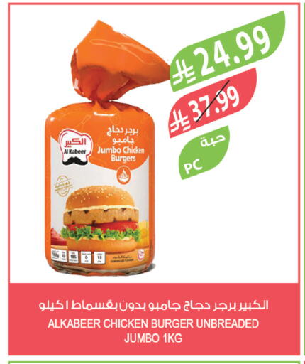 available at المزرعة in مملكة العربية السعودية, السعودية, سعودية - المنطقة الشرقية