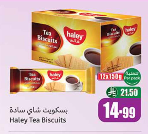 available at أسواق عبد الله العثيم in مملكة العربية السعودية, السعودية, سعودية - المنطقة الشرقية