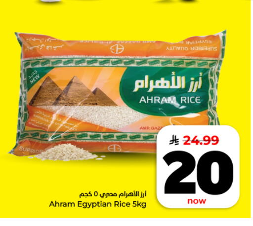 available at Hyper Al Wafa in KSA, Saudi Arabia, Saudi - Al Hasa