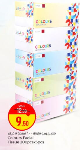 available at باريس هايبرماركت in قطر - الوكرة
