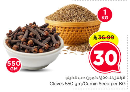 Cloves Cumin available at نستو in مملكة العربية السعودية, السعودية, سعودية - الرياض