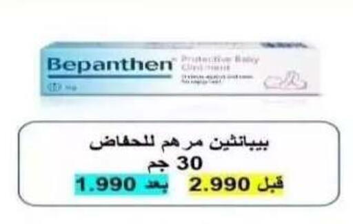 available at Riqqa Co-operative Society in Kuwait - Kuwait City