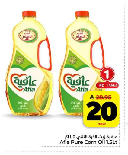 available at هايبر الوفاء in مملكة العربية السعودية, السعودية, سعودية - مكة المكرمة