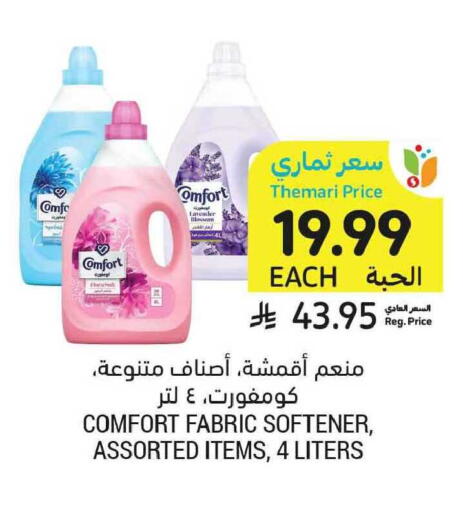 available at أسواق التميمي in مملكة العربية السعودية, السعودية, سعودية - الخبر‎