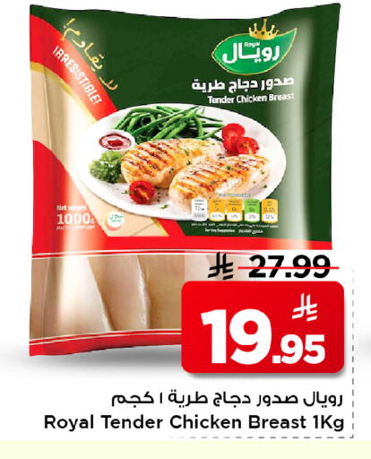 available at Mark & Save in KSA, Saudi Arabia, Saudi - Al Hasa