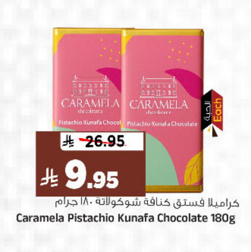 available at المدينة هايبرماركت in مملكة العربية السعودية, السعودية, سعودية - الرياض