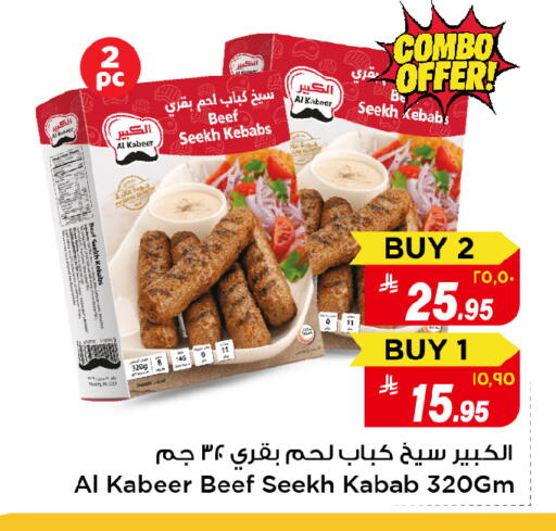 available at Mark & Save in KSA, Saudi Arabia, Saudi - Al Hasa