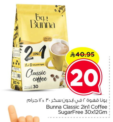 available at Nesto in KSA, Saudi Arabia, Saudi - Dammam