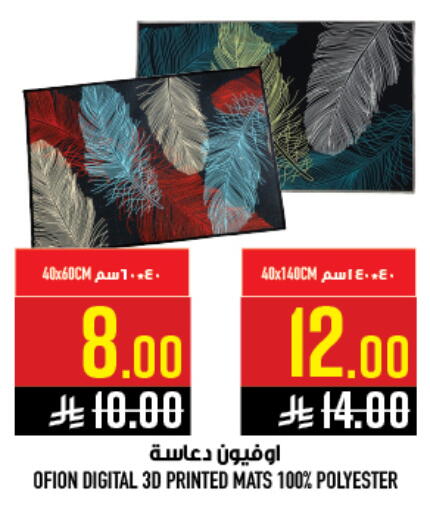 available at أبراج هايبر ماركت in مملكة العربية السعودية, السعودية, سعودية - مكة المكرمة