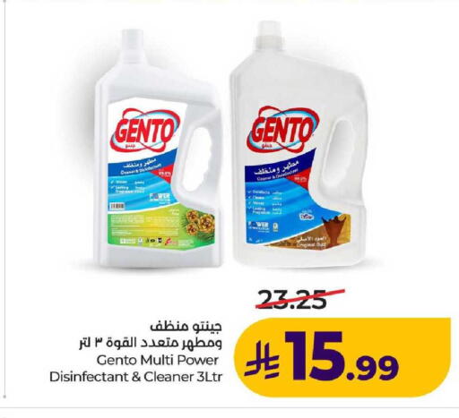 available at لولو هايبرماركت in مملكة العربية السعودية, السعودية, سعودية - عنيزة