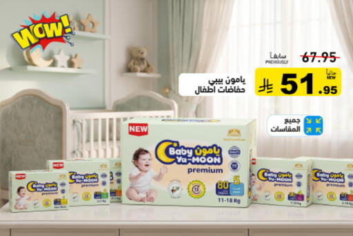 available at Aswaq Ramez in KSA, Saudi Arabia, Saudi - Dammam