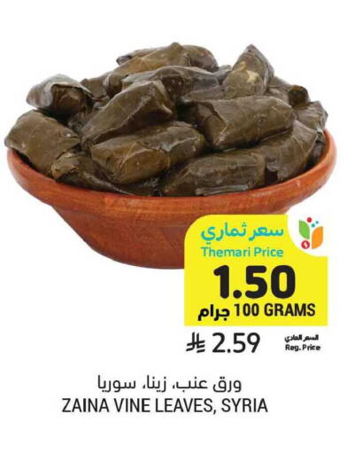 available at أسواق التميمي in مملكة العربية السعودية, السعودية, سعودية - بريدة