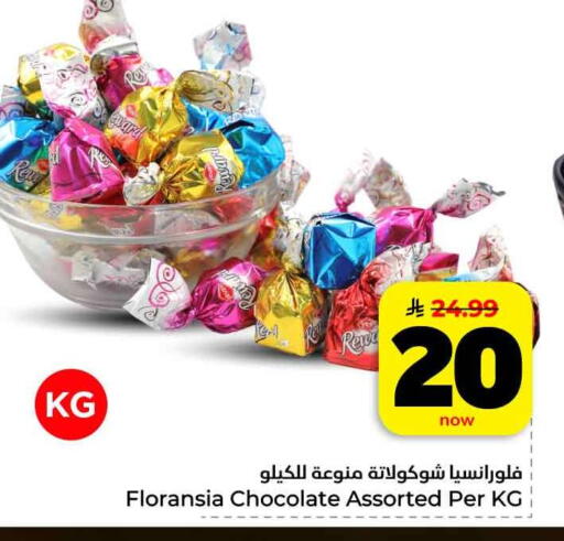 available at هايبر الوفاء in مملكة العربية السعودية, السعودية, سعودية - الرياض
