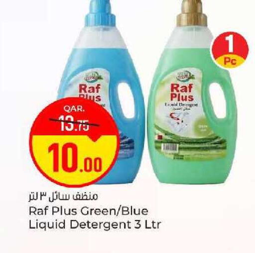 available at باريس هايبرماركت in قطر - الخور