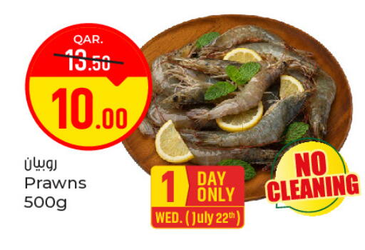 available at باريس هايبرماركت in قطر - الوكرة