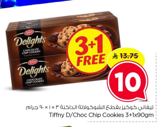 available at Nesto in KSA, Saudi Arabia, Saudi - Dammam