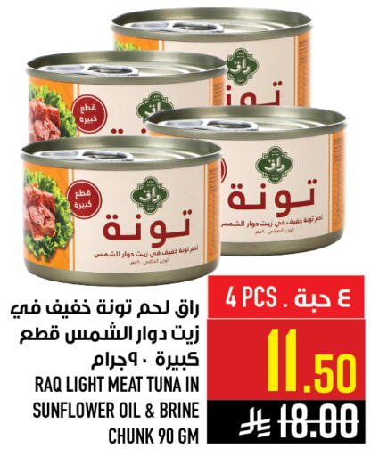 available at أبراج هايبر ماركت in مملكة العربية السعودية, السعودية, سعودية - مكة المكرمة