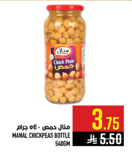 Peas available at أبراج هايبر ماركت in مملكة العربية السعودية, السعودية, سعودية - مكة المكرمة