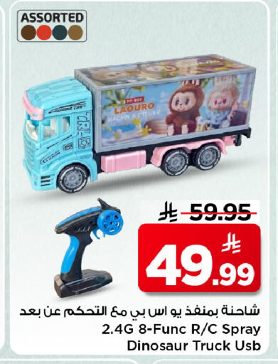 available at Mark & Save in KSA, Saudi Arabia, Saudi - Al Hasa