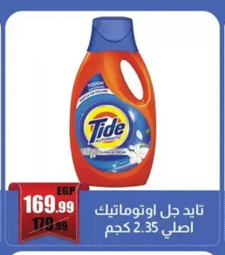available at ابو السعود هايبرماركت in Egypt - القاهرة