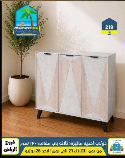 available at Al Hussain Top Up in KSA, Saudi Arabia, Saudi - Riyadh