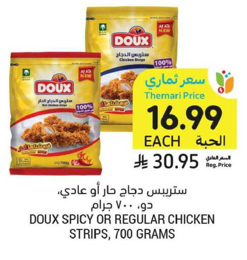 available at أسواق التميمي in مملكة العربية السعودية, السعودية, سعودية - تبوك