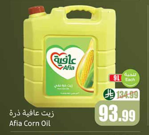 available at أسواق عبد الله العثيم in مملكة العربية السعودية, السعودية, سعودية - الخرج