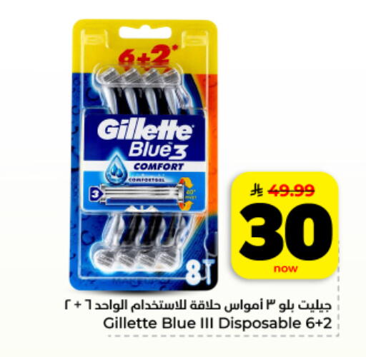 available at Hyper Al Wafa in KSA, Saudi Arabia, Saudi - Dammam