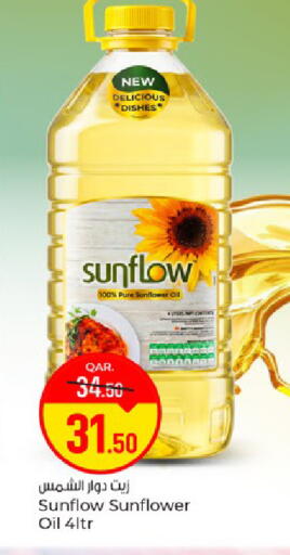 available at باريس هايبرماركت in قطر - الوكرة