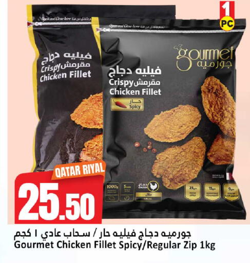 available at دانة هايبرماركت in قطر - الضعاين