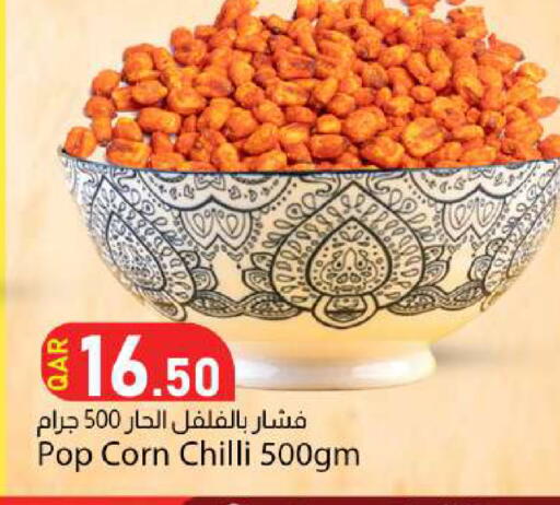 Chilli available at دانا ماركت in قطر - الريان
